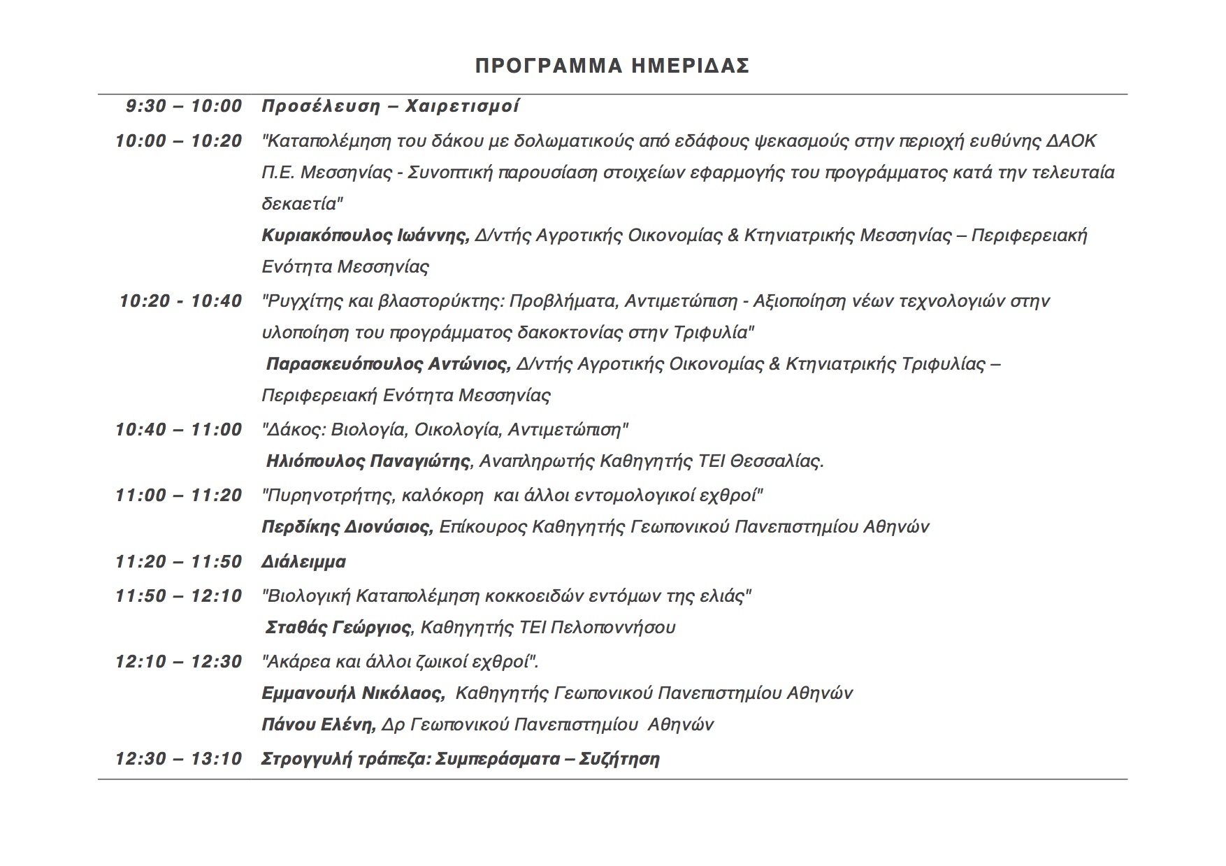 Program Workshop Kalamata