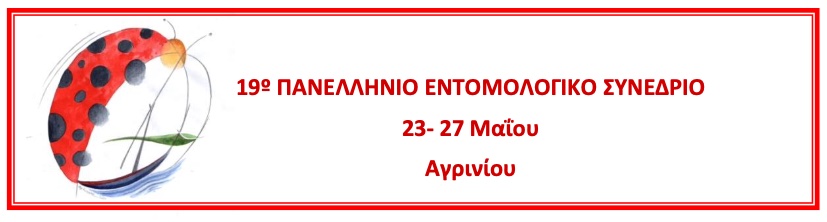 ΠΕΜΠΤΗ ΑΝΑΚΟΙΝΩΣΗ 19PES