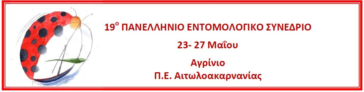 ΕΒΔΟΜΗ ΑΝΑΚΟΙΝΩΣΗ 19PES